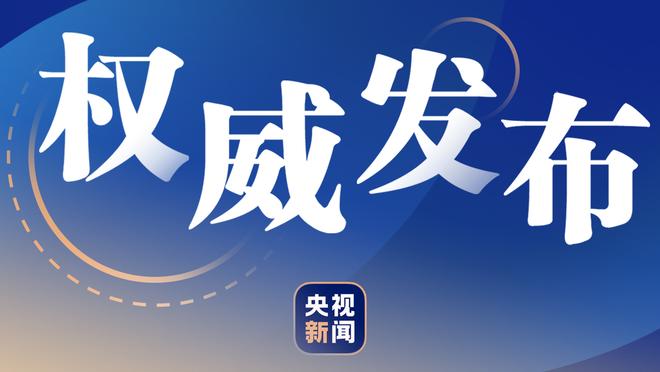 ?死亡阵容？卢末节用“登威鲍塔牡”怪阵 湖人顺势掀追分狂潮